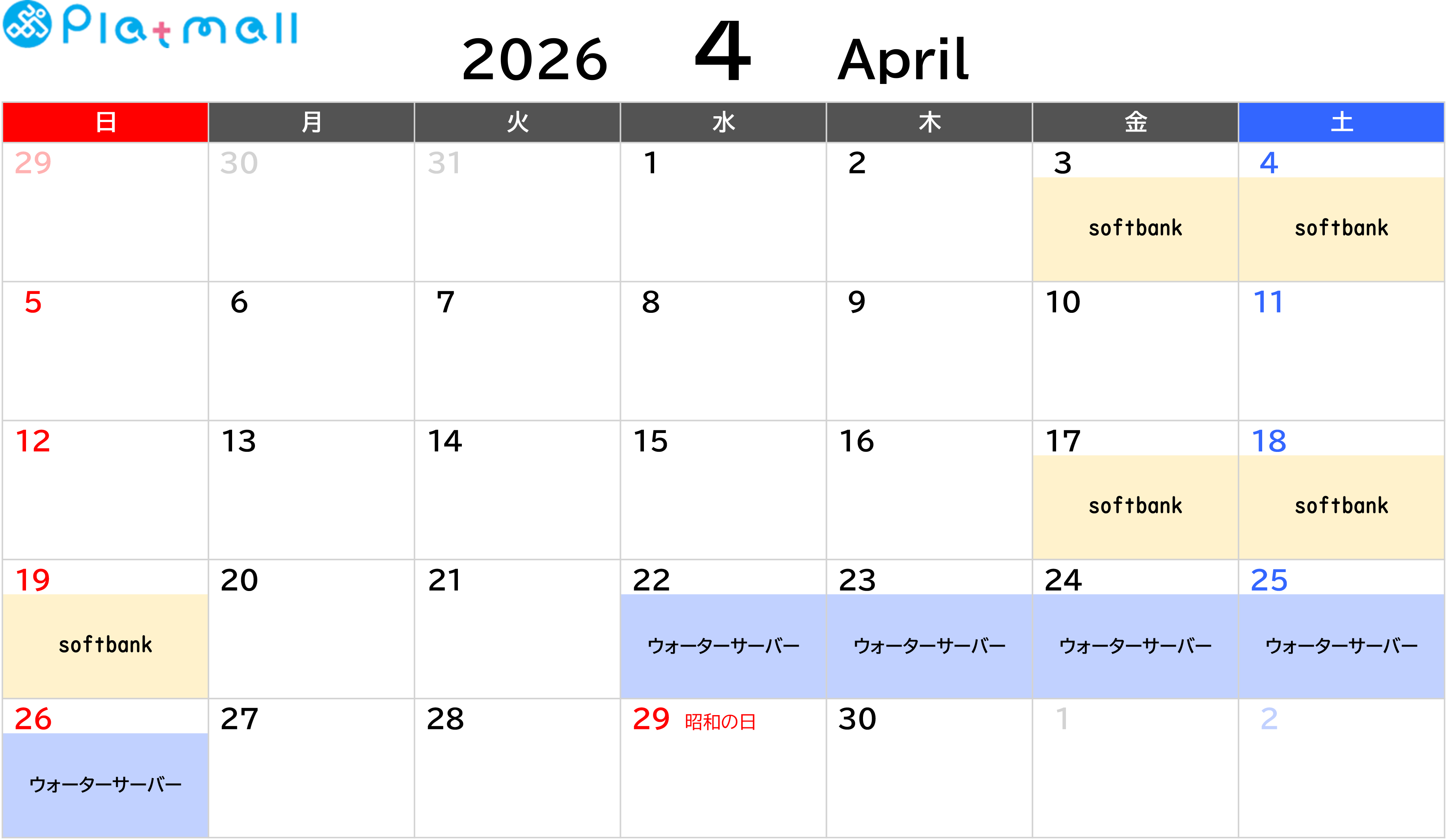4月催事のご案内