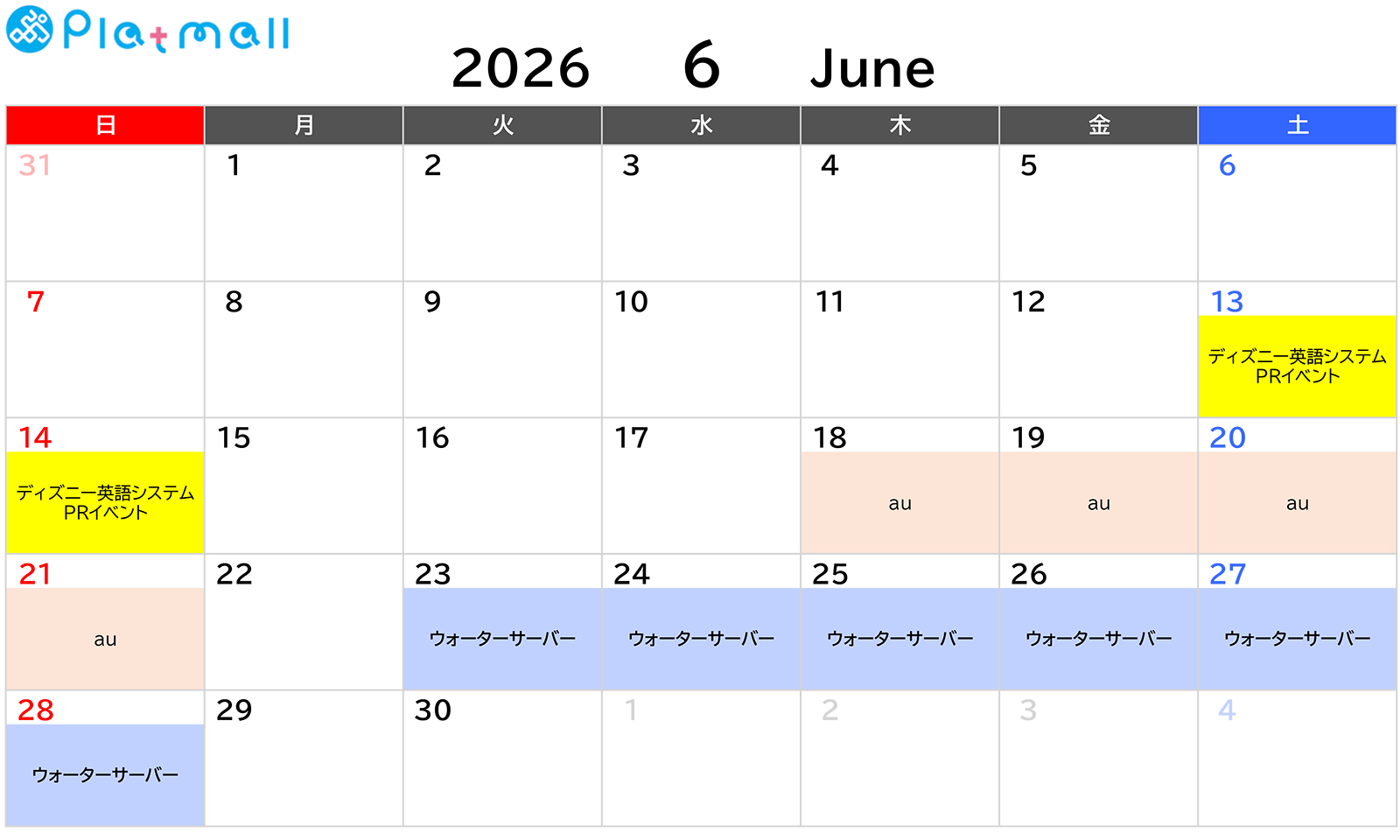 6月催事のご案内